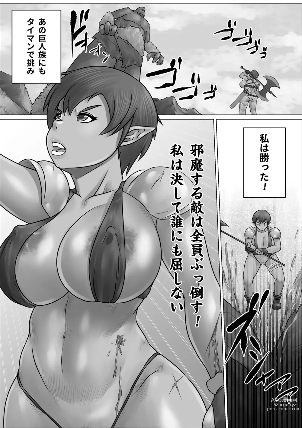 Page 5 of doujinshi Isekai Onna Elf Bokorare!