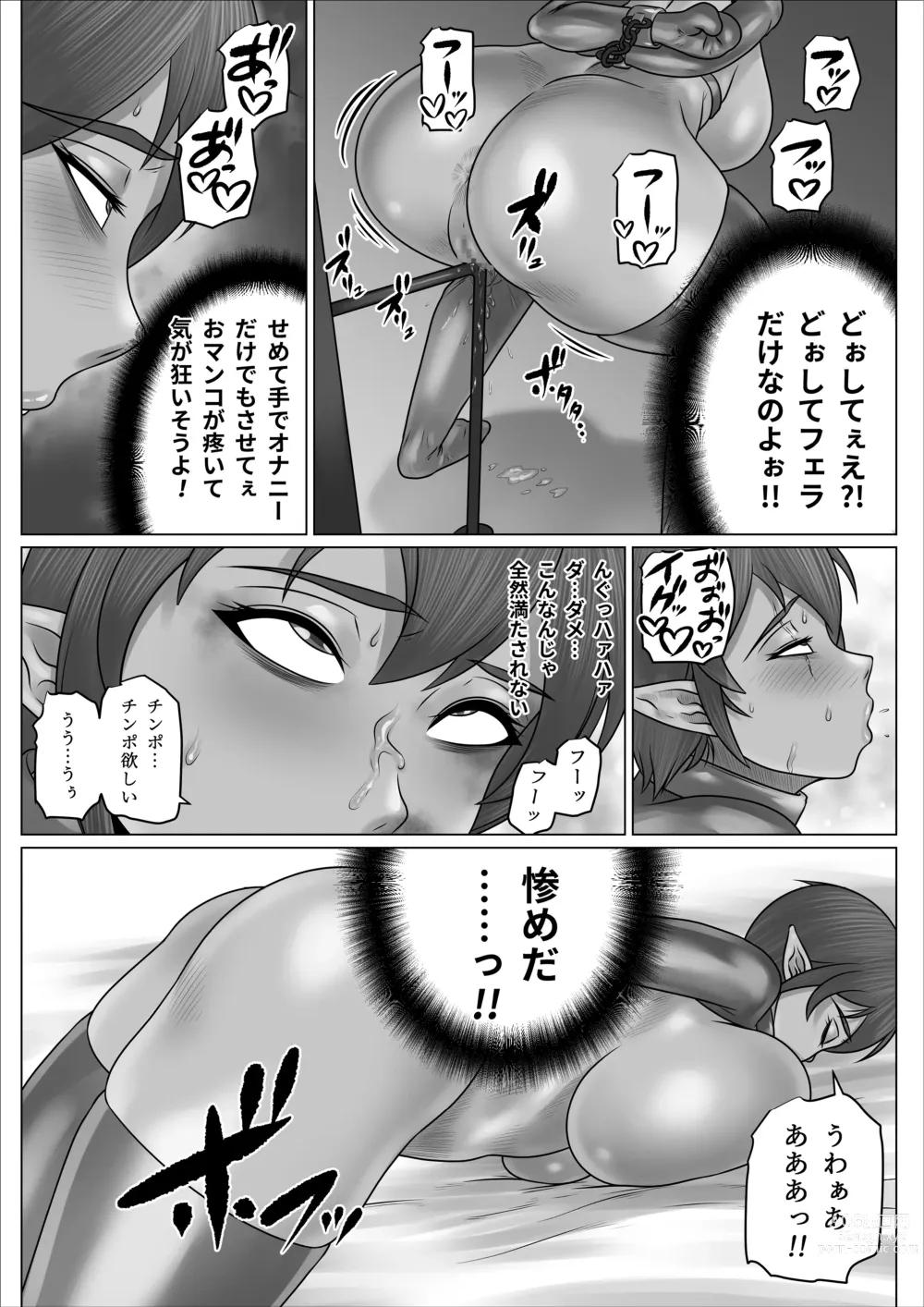 Page 50 of doujinshi Isekai Onna Elf Bokorare!