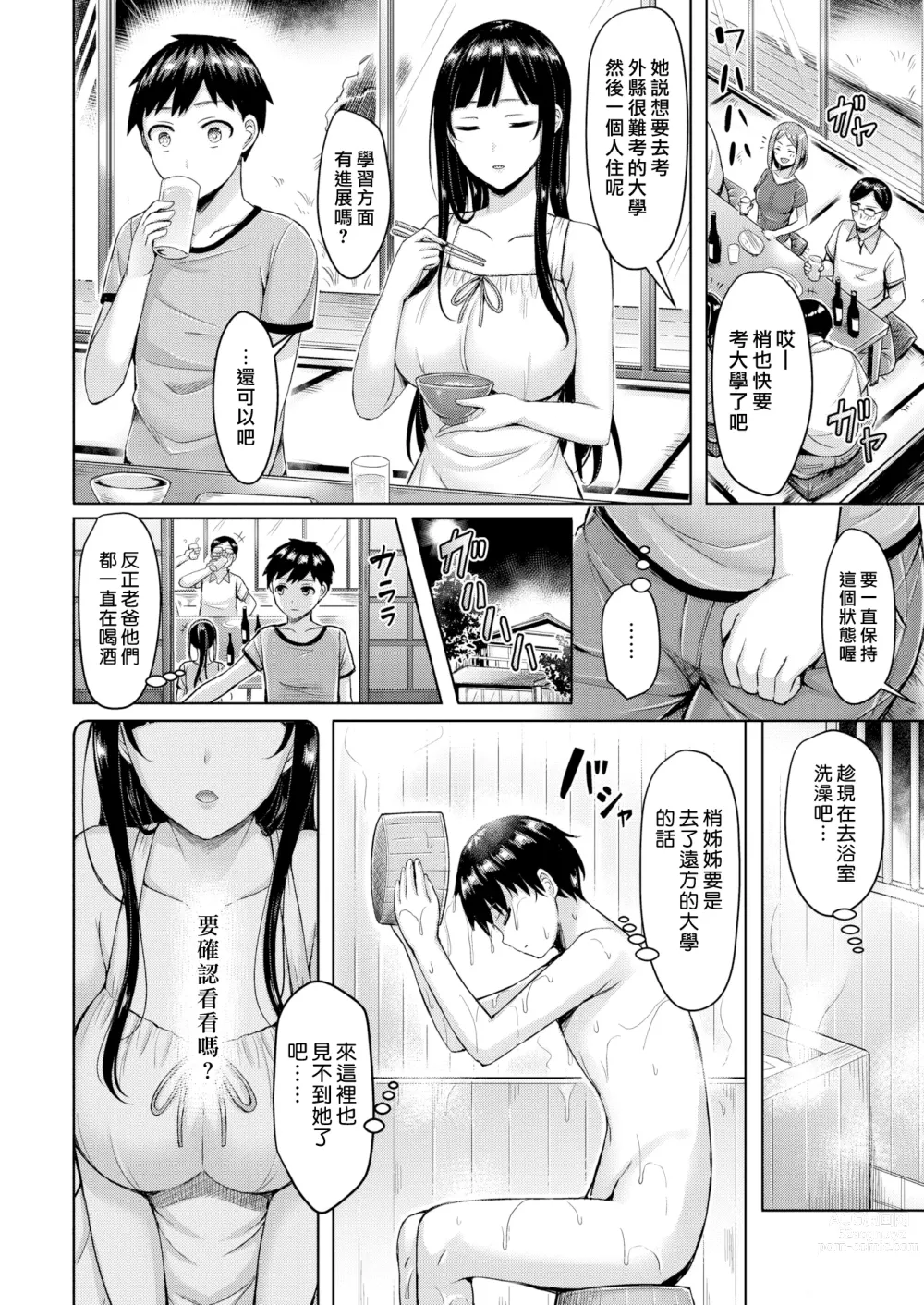 Page 11 of doujinshi ぱいぱれーど + 4Pリーフレット