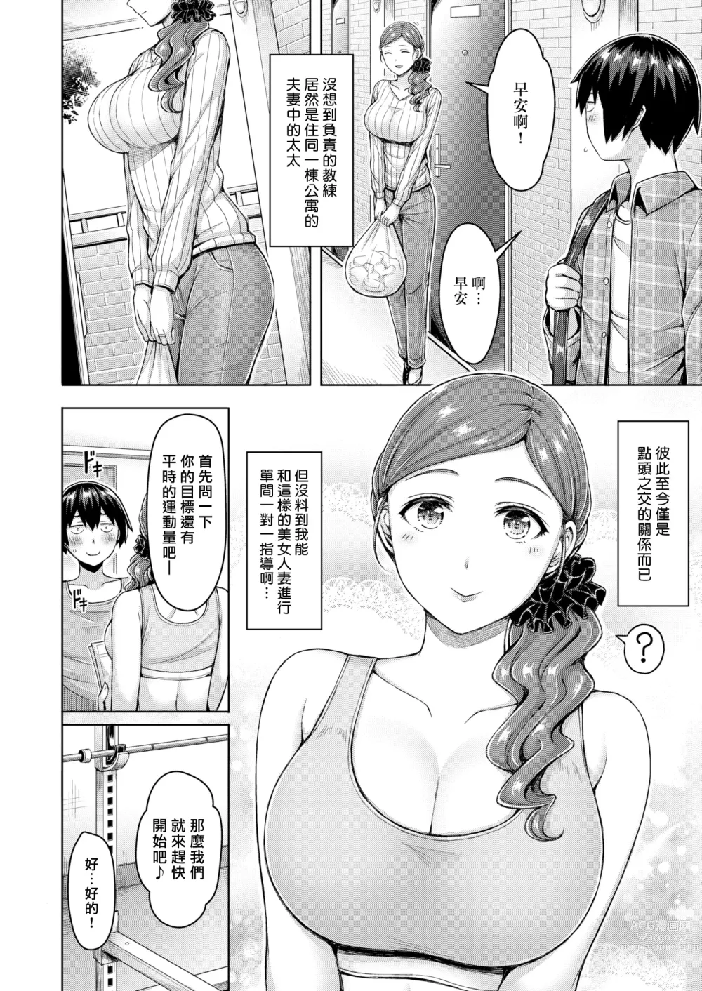 Page 101 of doujinshi ぱいぱれーど + 4Pリーフレット