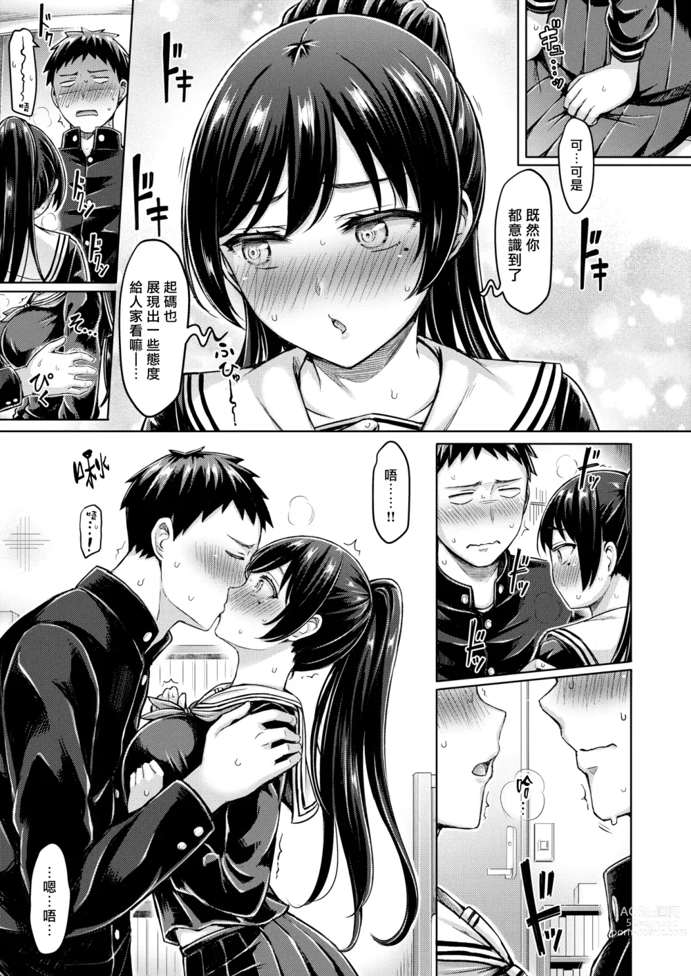 Page 142 of doujinshi ぱいぱれーど + 4Pリーフレット