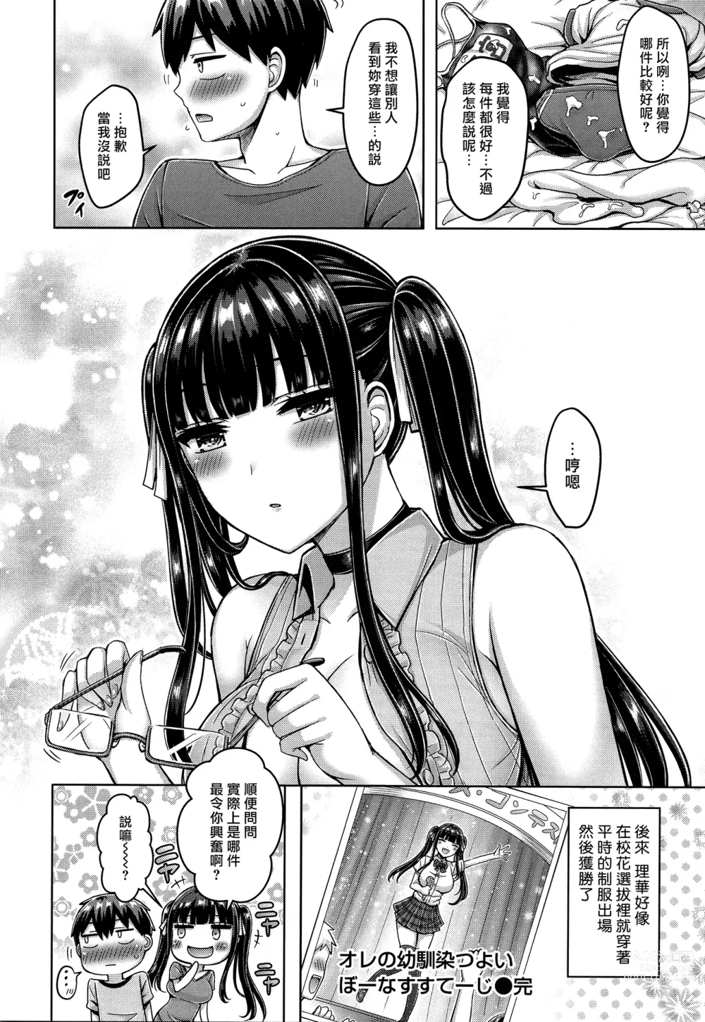 Page 181 of doujinshi ぱいぱれーど + 4Pリーフレット