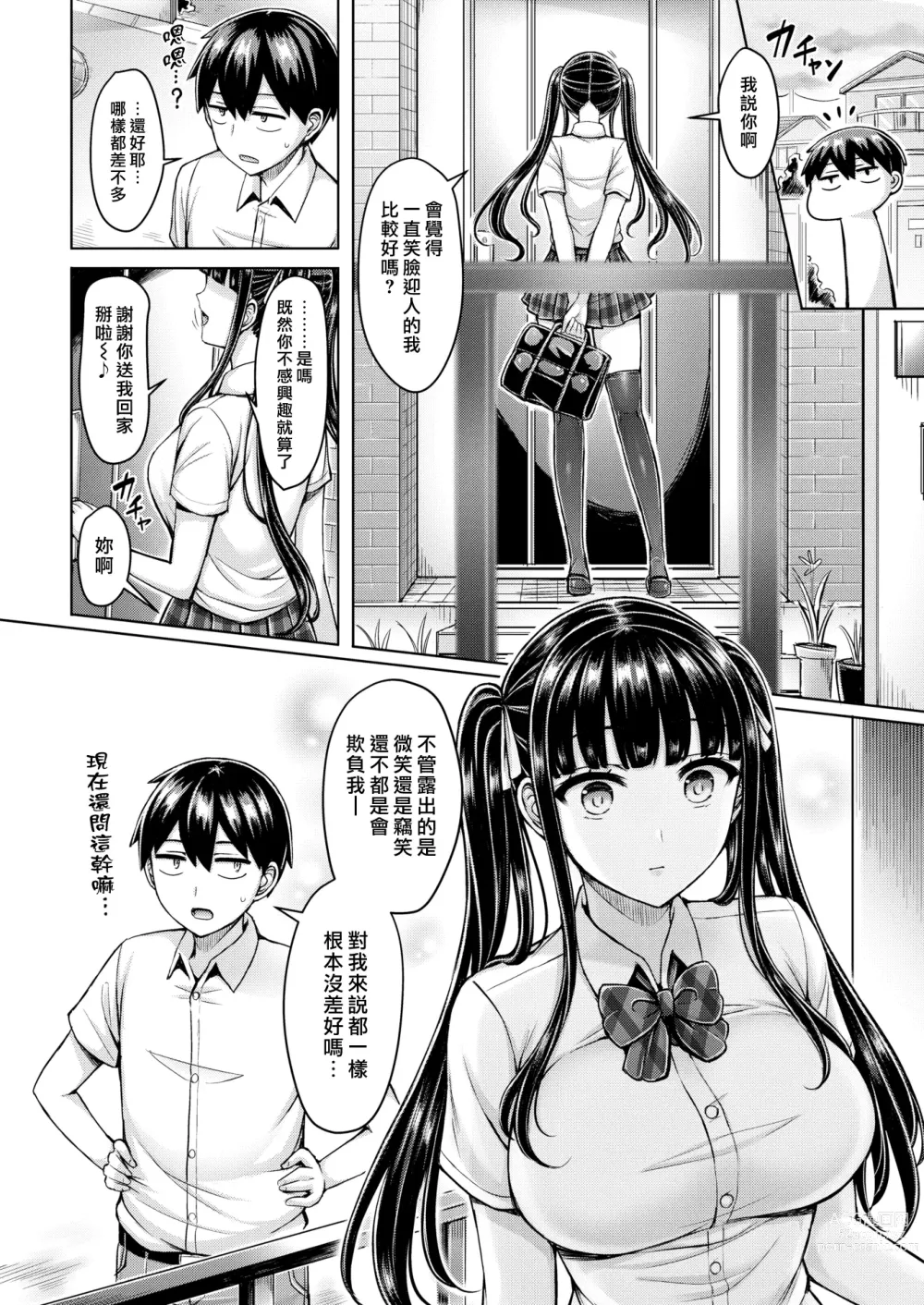 Page 47 of doujinshi ぱいぱれーど + 4Pリーフレット