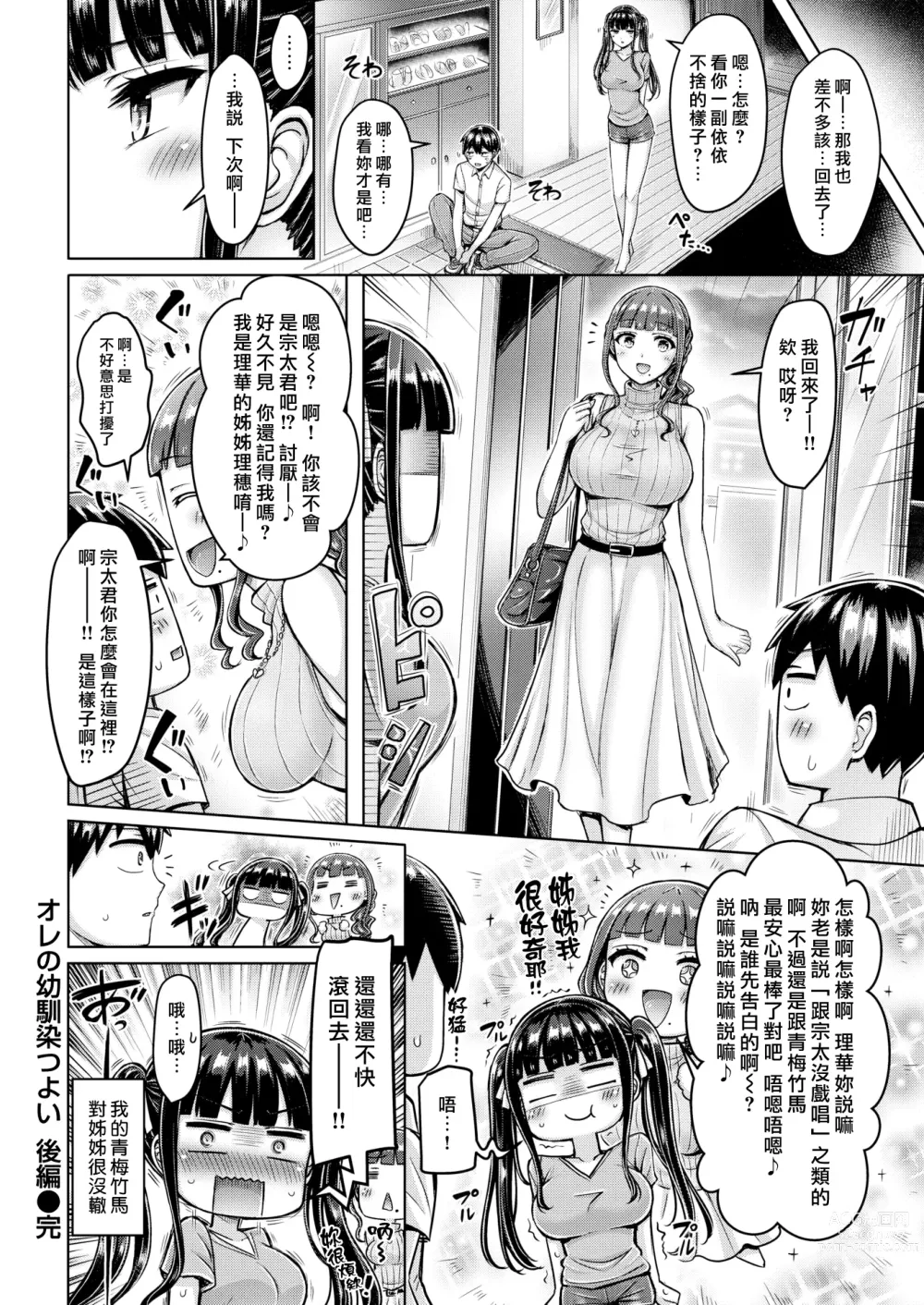 Page 59 of doujinshi ぱいぱれーど + 4Pリーフレット