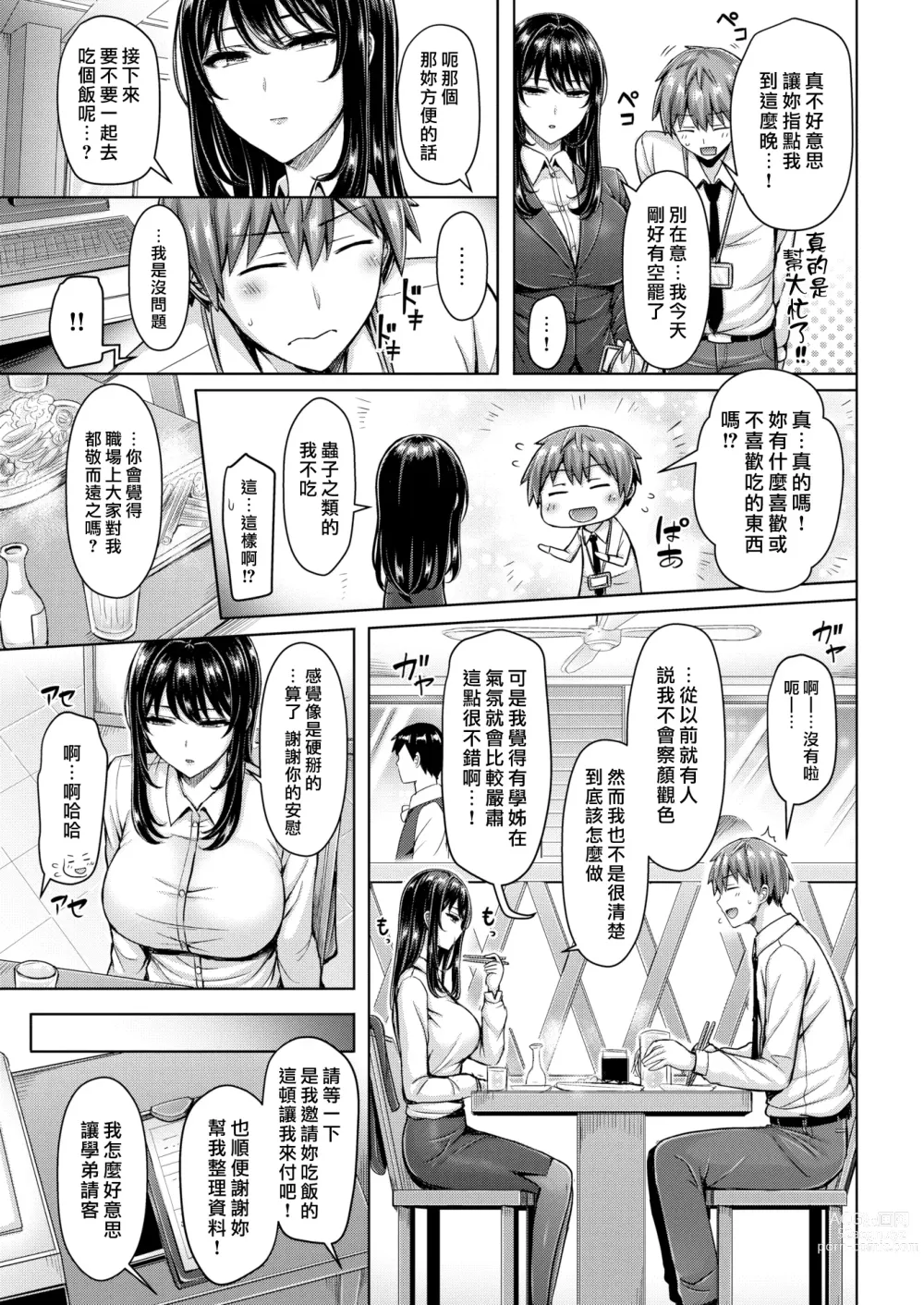 Page 62 of doujinshi ぱいぱれーど + 4Pリーフレット