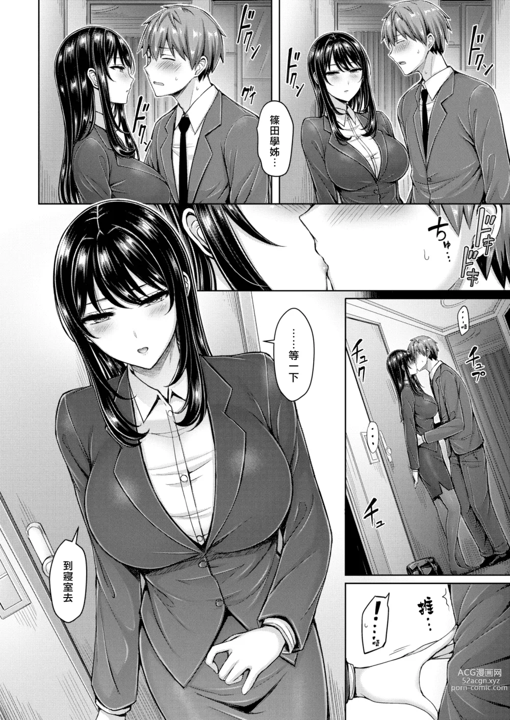 Page 67 of doujinshi ぱいぱれーど + 4Pリーフレット