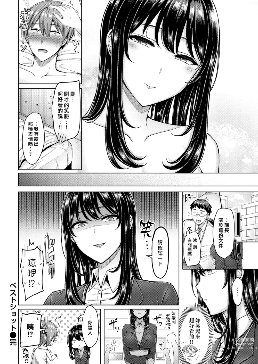 Page 79 of doujinshi ぱいぱれーど + 4Pリーフレット