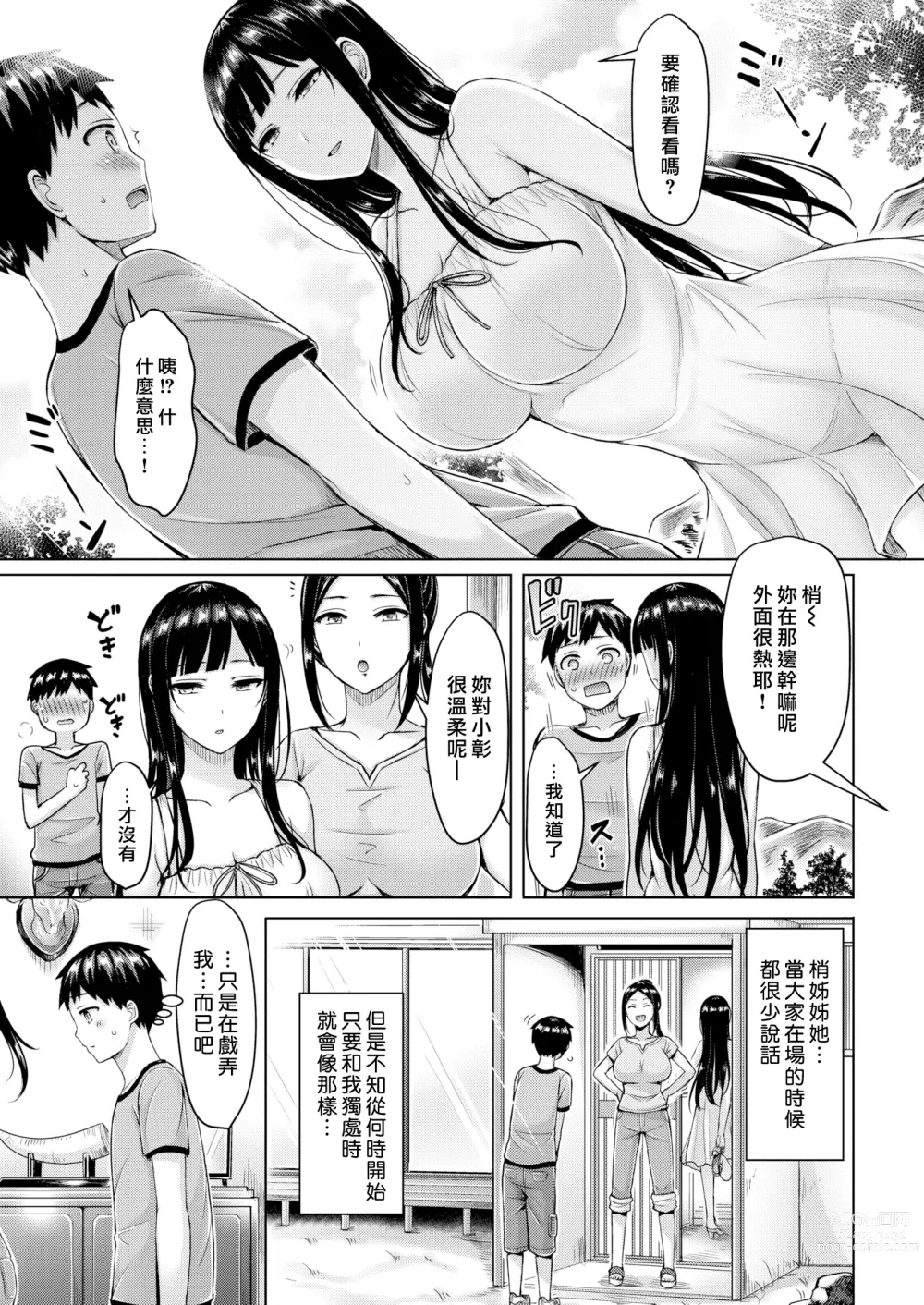 Page 10 of doujinshi ぱいぱれーど + 4Pリーフレット