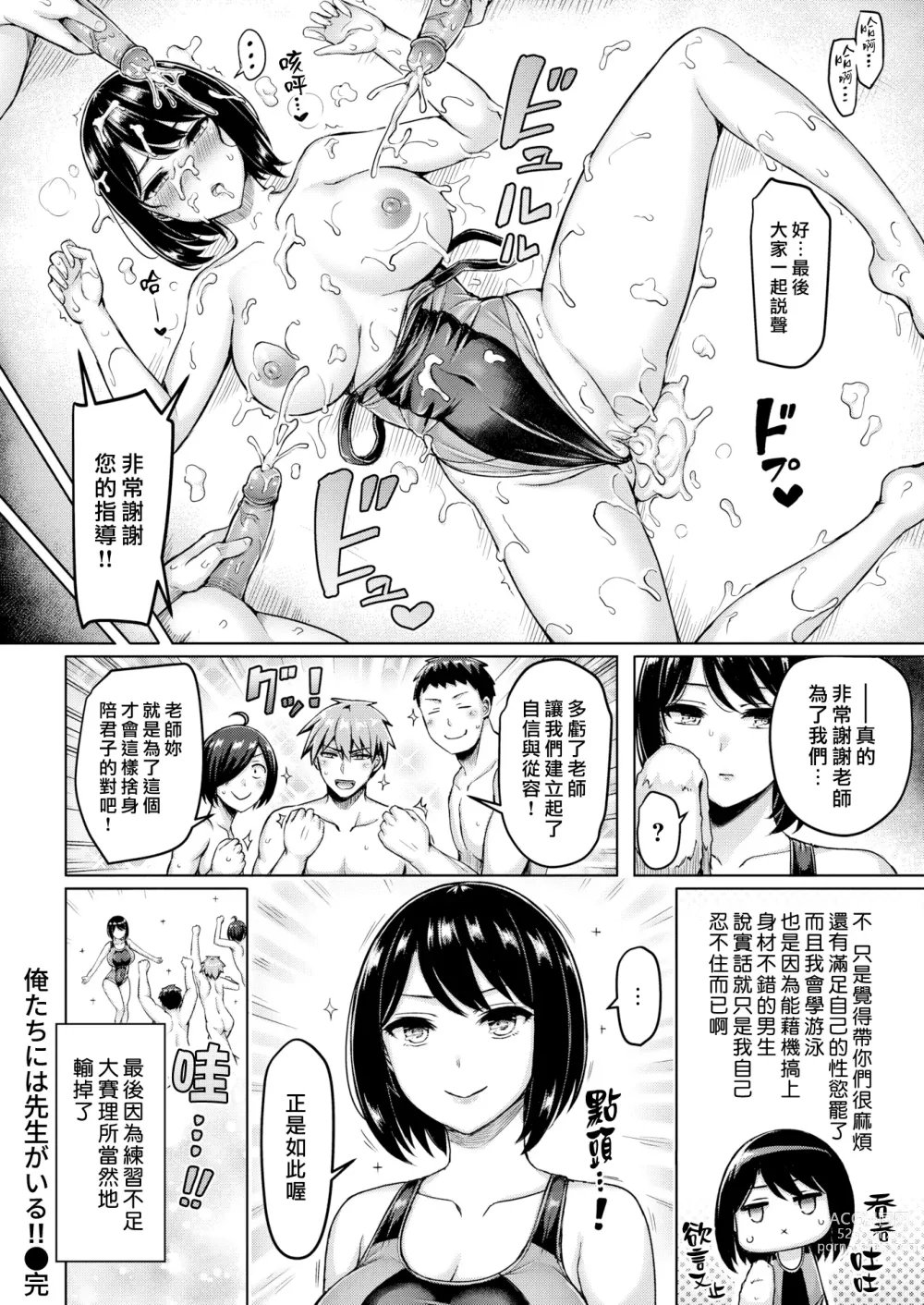 Page 99 of doujinshi ぱいぱれーど + 4Pリーフレット