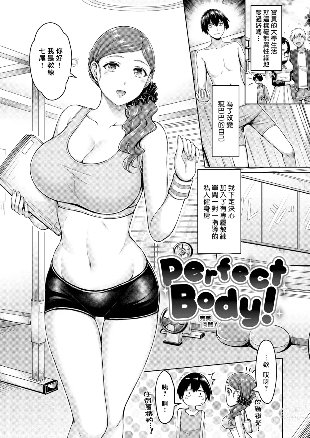 Page 100 of doujinshi ぱいぱれーど + 4Pリーフレット