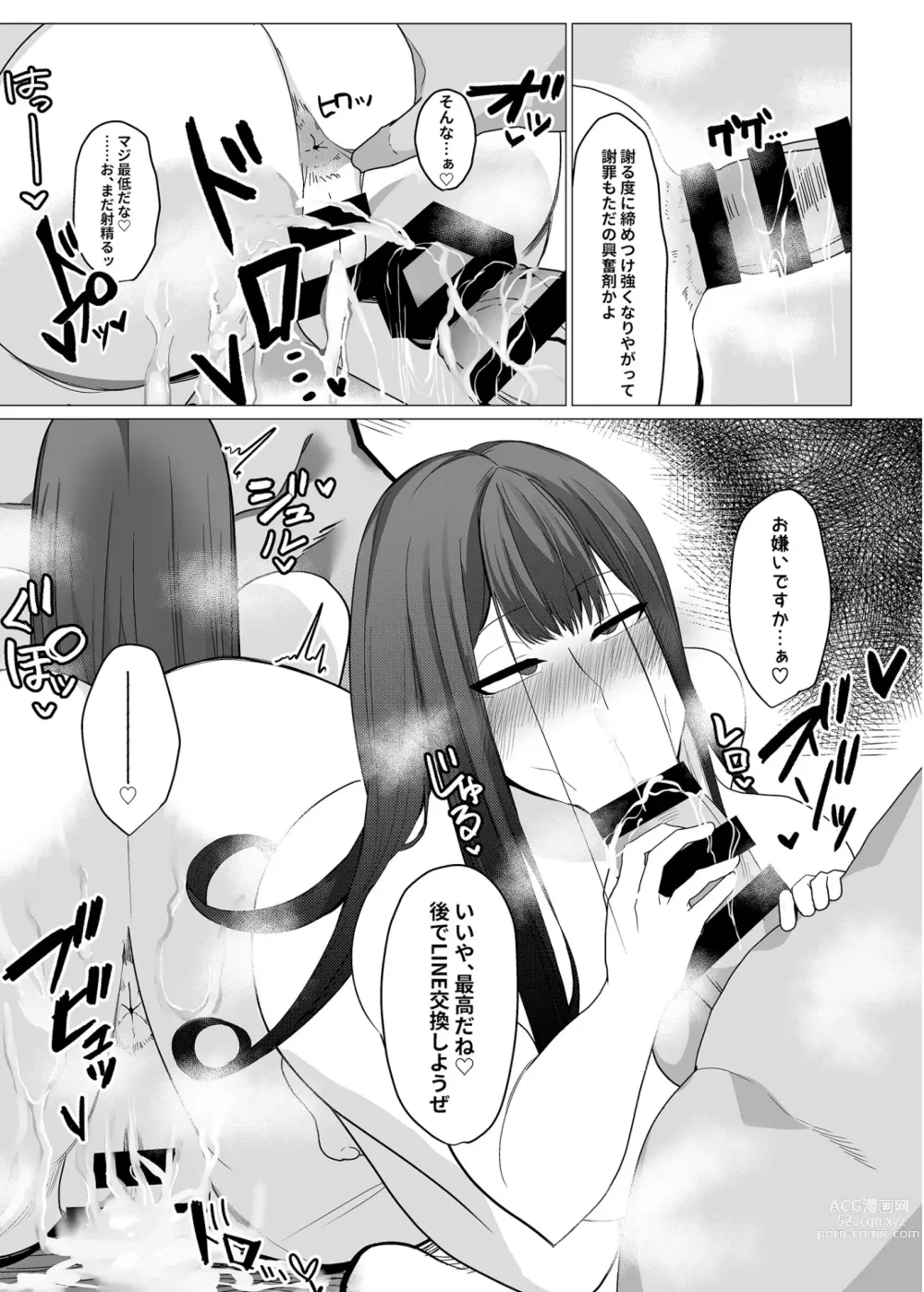 Page 18 of doujinshi Murasaki Shikibu Futei Nikki