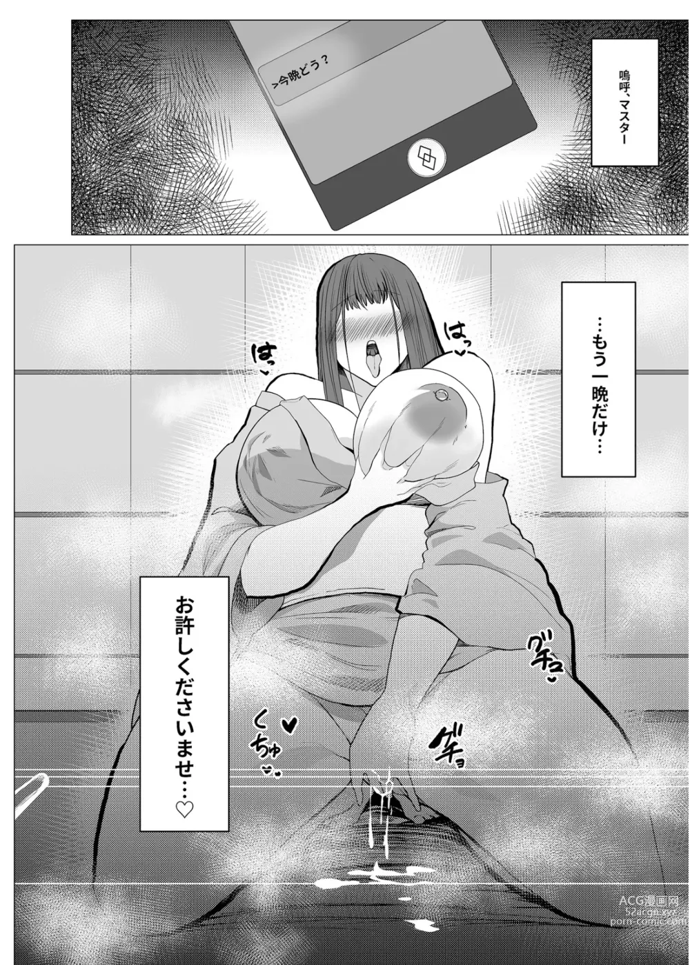 Page 21 of doujinshi Murasaki Shikibu Futei Nikki