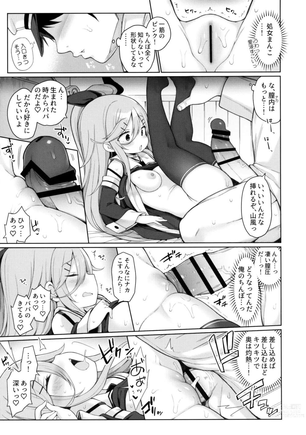 Page 12 of doujinshi Hatsujou Yamakaze-chan wa Papa ni Kubittake