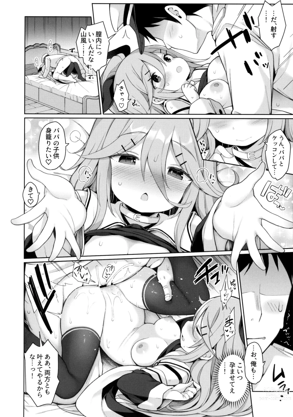 Page 19 of doujinshi Hatsujou Yamakaze-chan wa Papa ni Kubittake