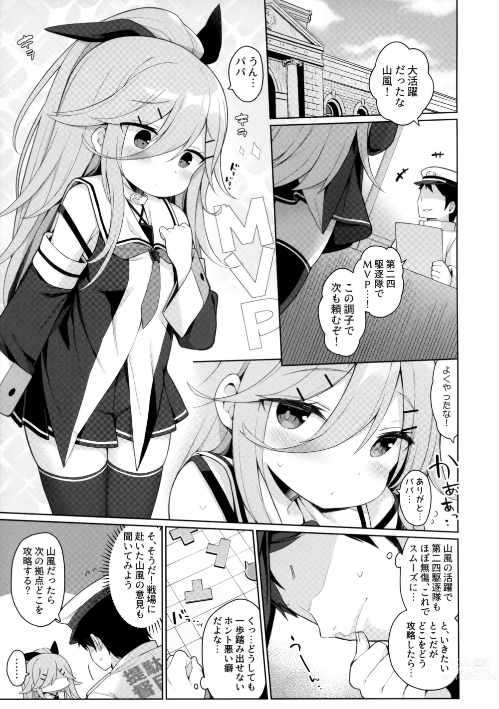 Page 4 of doujinshi Hatsujou Yamakaze-chan wa Papa ni Kubittake