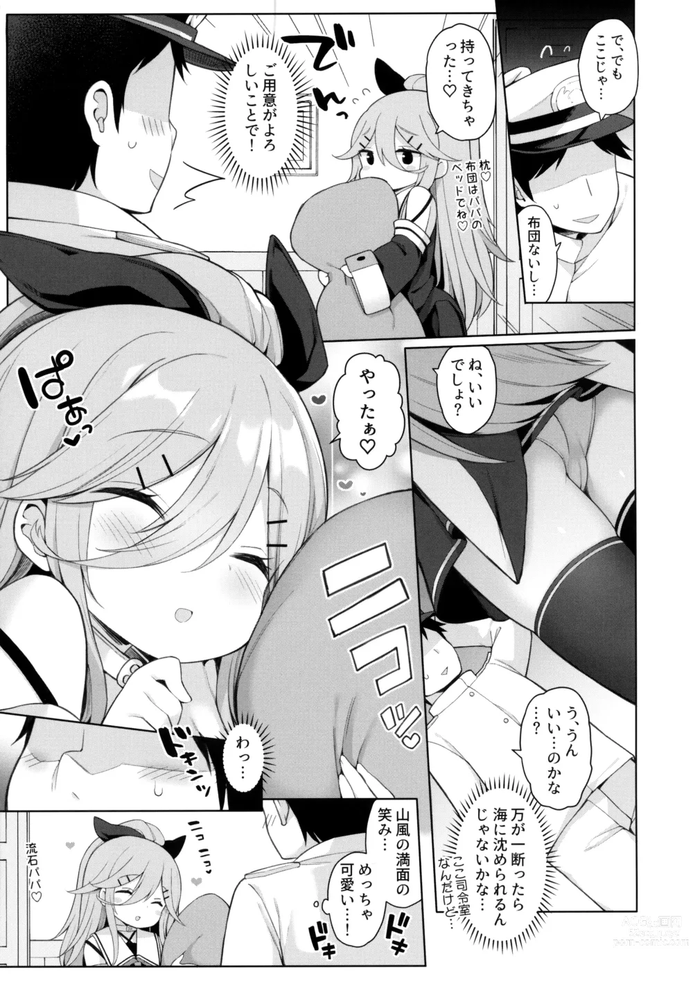 Page 6 of doujinshi Hatsujou Yamakaze-chan wa Papa ni Kubittake