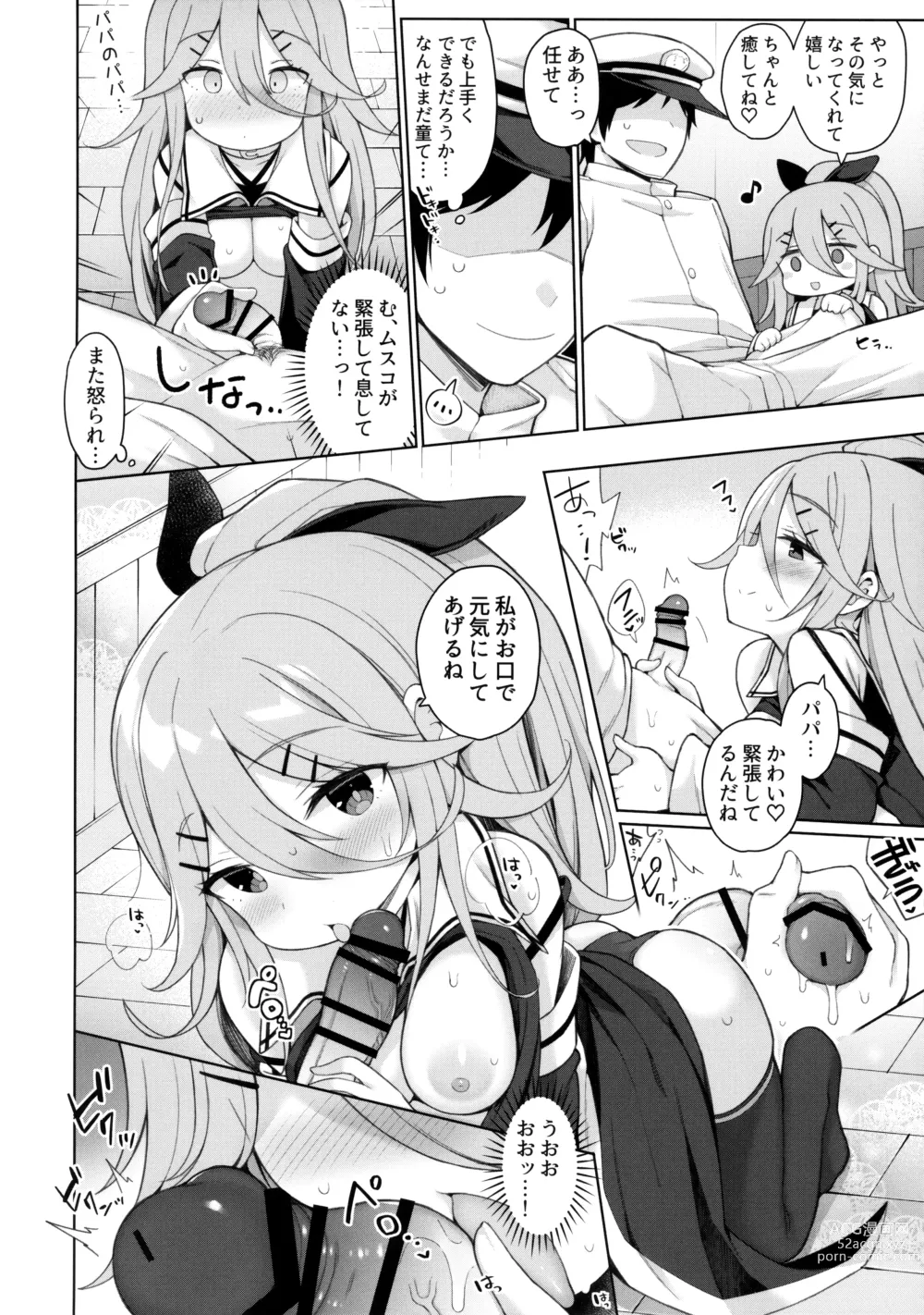 Page 9 of doujinshi Hatsujou Yamakaze-chan wa Papa ni Kubittake