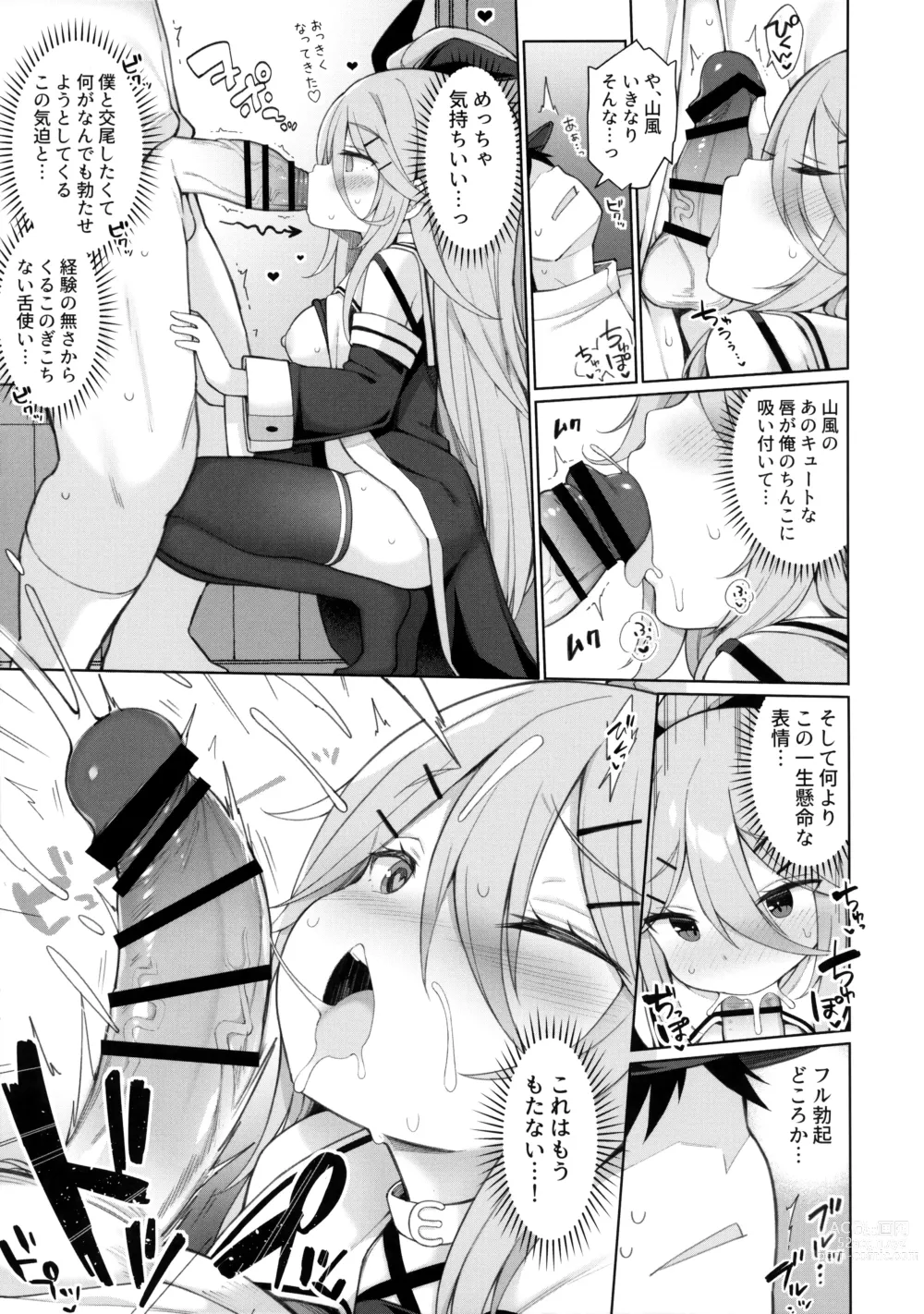 Page 10 of doujinshi Hatsujou Yamakaze-chan wa Papa ni Kubittake