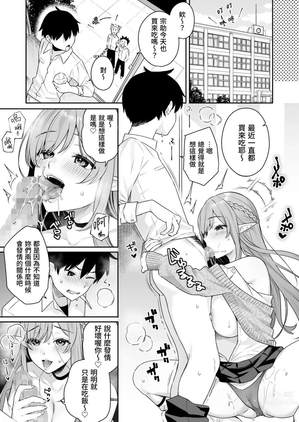 Page 43 of doujinshi 肉食系ヴィーガンギャルエルフは弟ちんぽに夢中