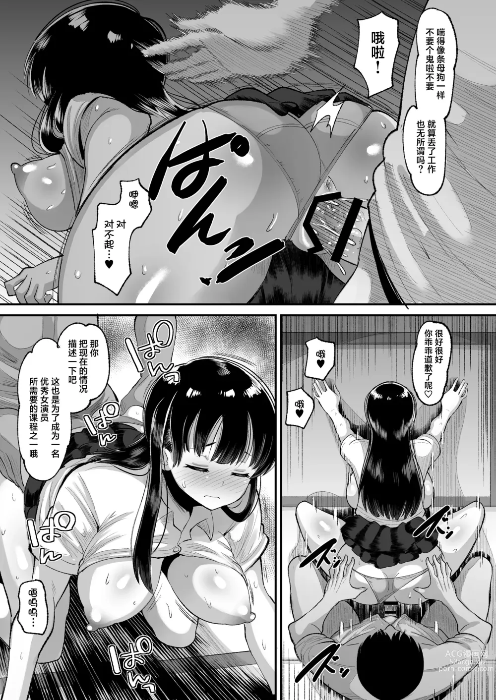 Page 9 of doujinshi 山田她才不会做那种事