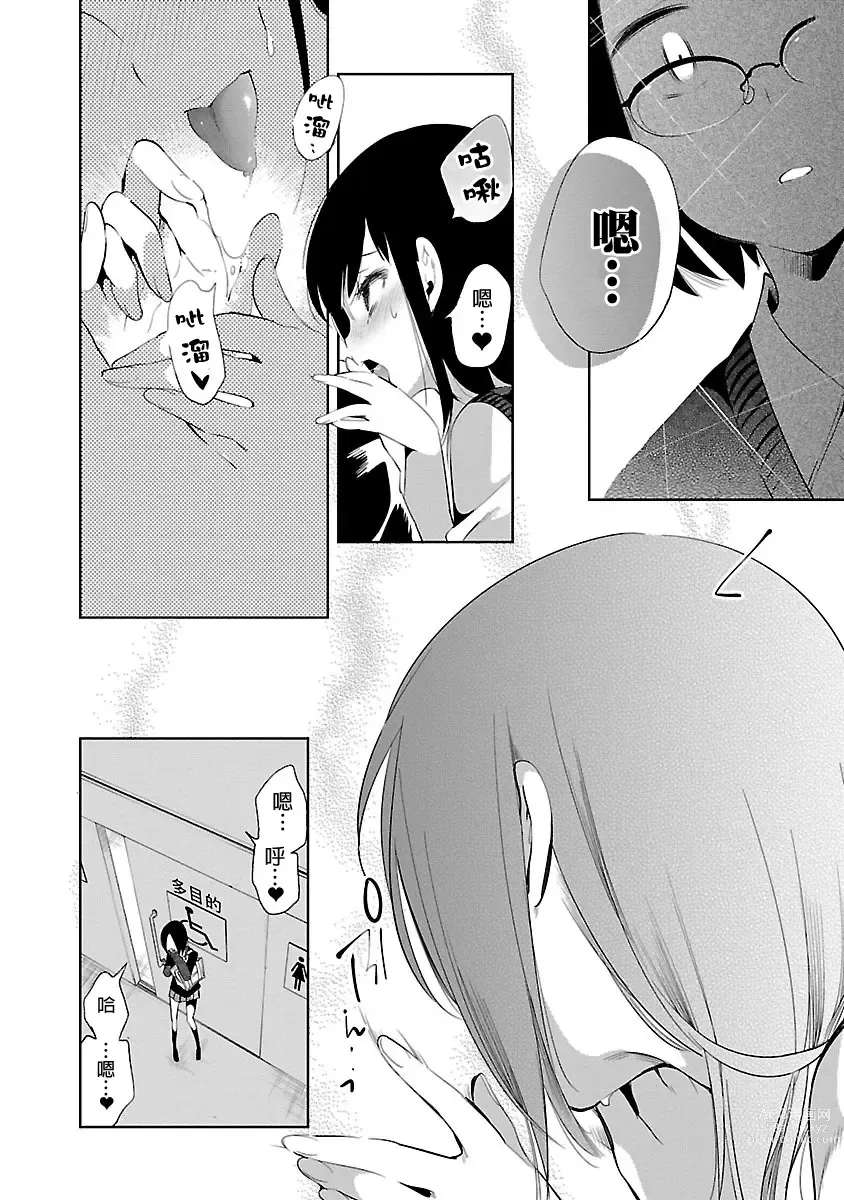 Page 46 of manga 神さまの怨結び 第5巻