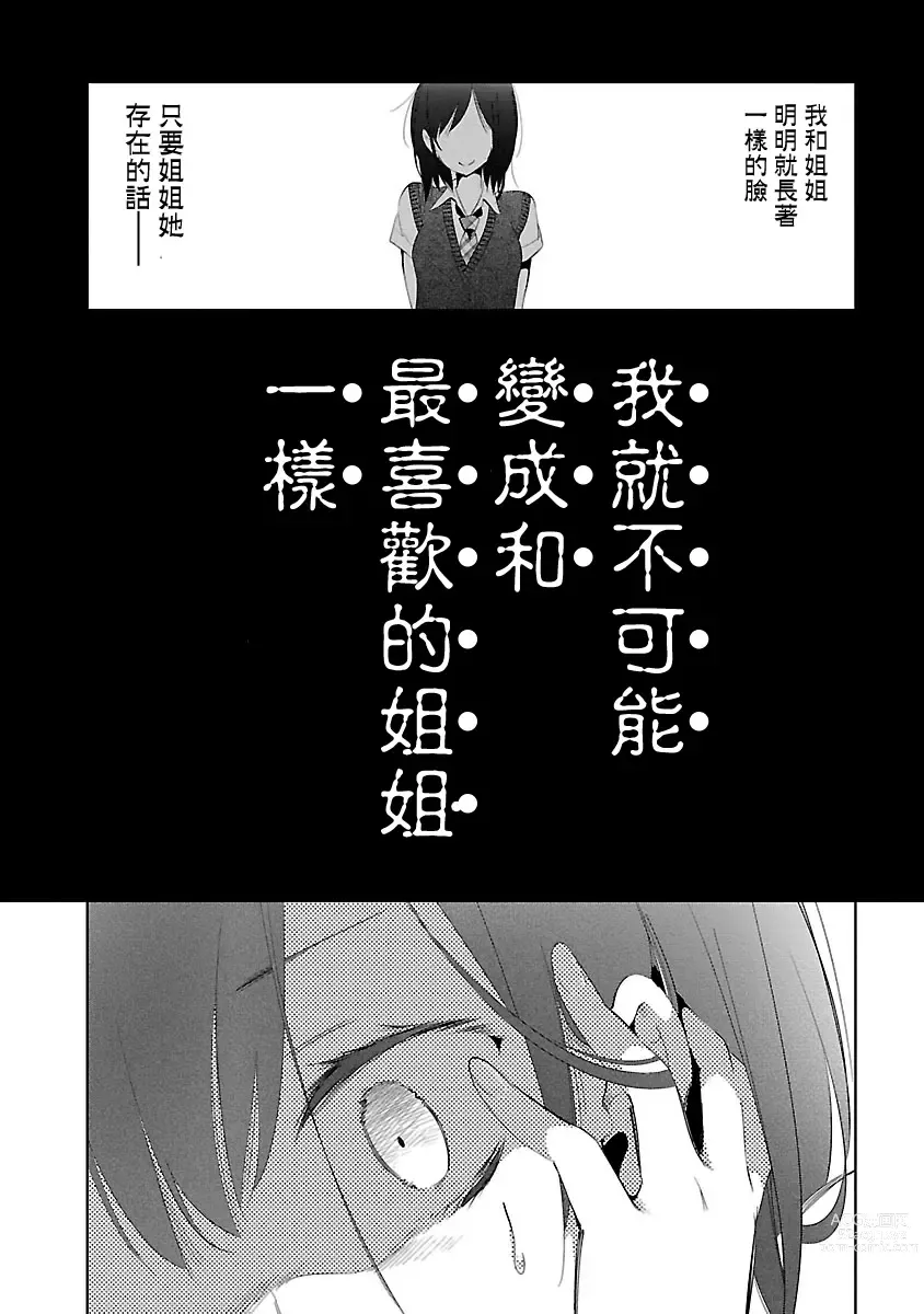 Page 96 of manga 神さまの怨結び 第5巻