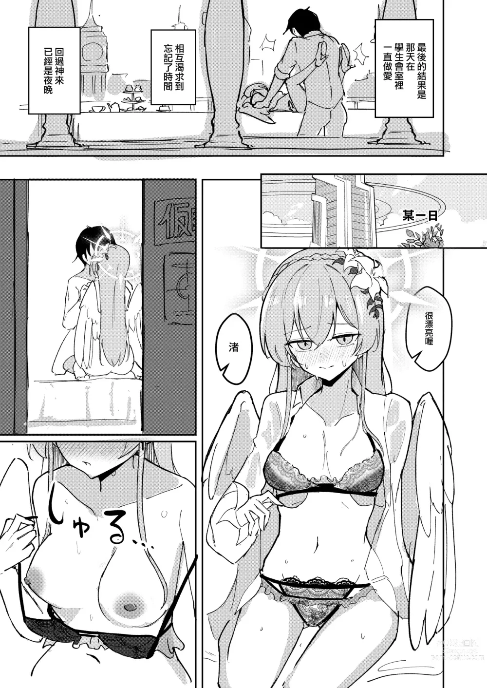 Page 14 of doujinshi 情欲羽翼下的學生會