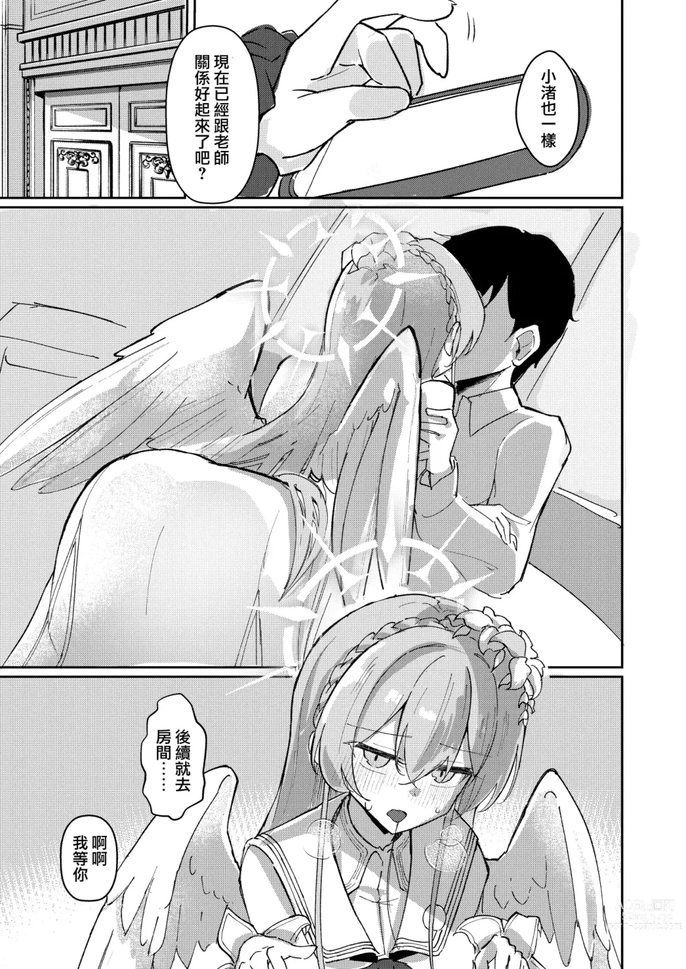 Page 22 of doujinshi 情欲羽翼下的學生會