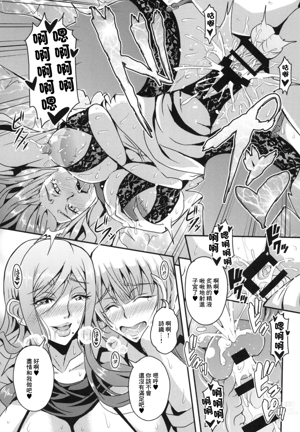 Page 15 of doujinshi 夫人是魅魔♥