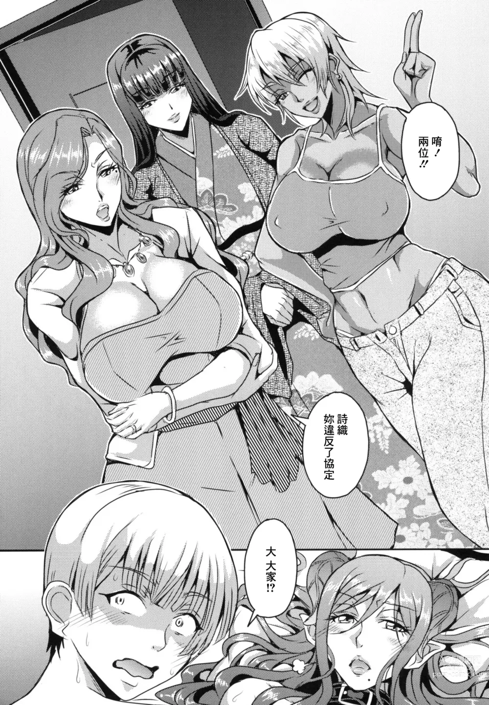 Page 27 of doujinshi 夫人是魅魔♥