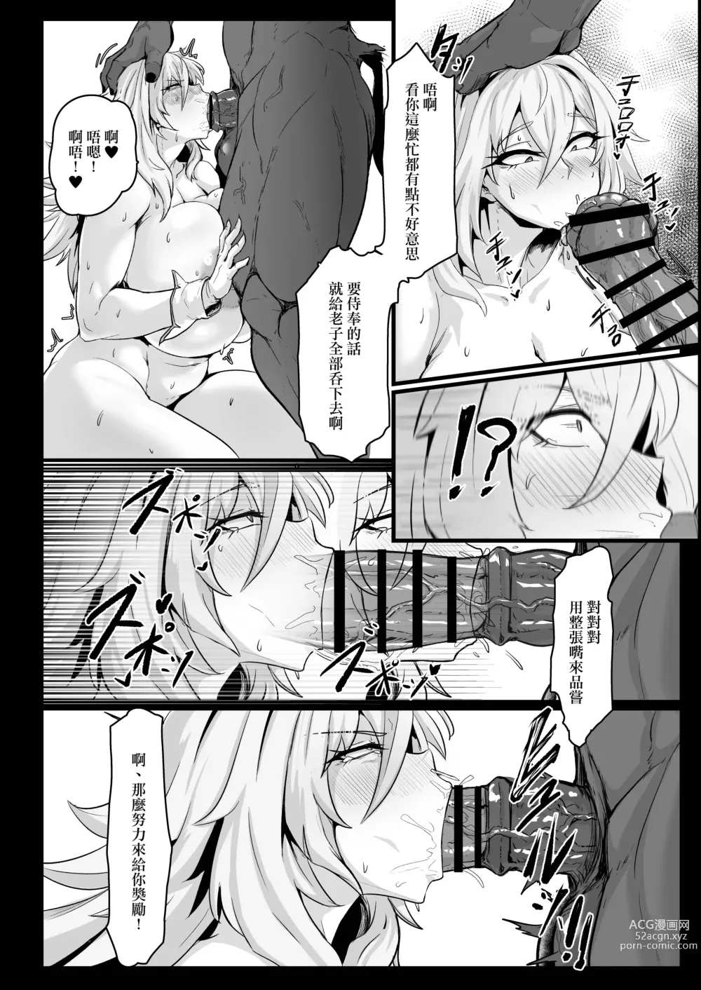 Page 16 of doujinshi Direct Attack!