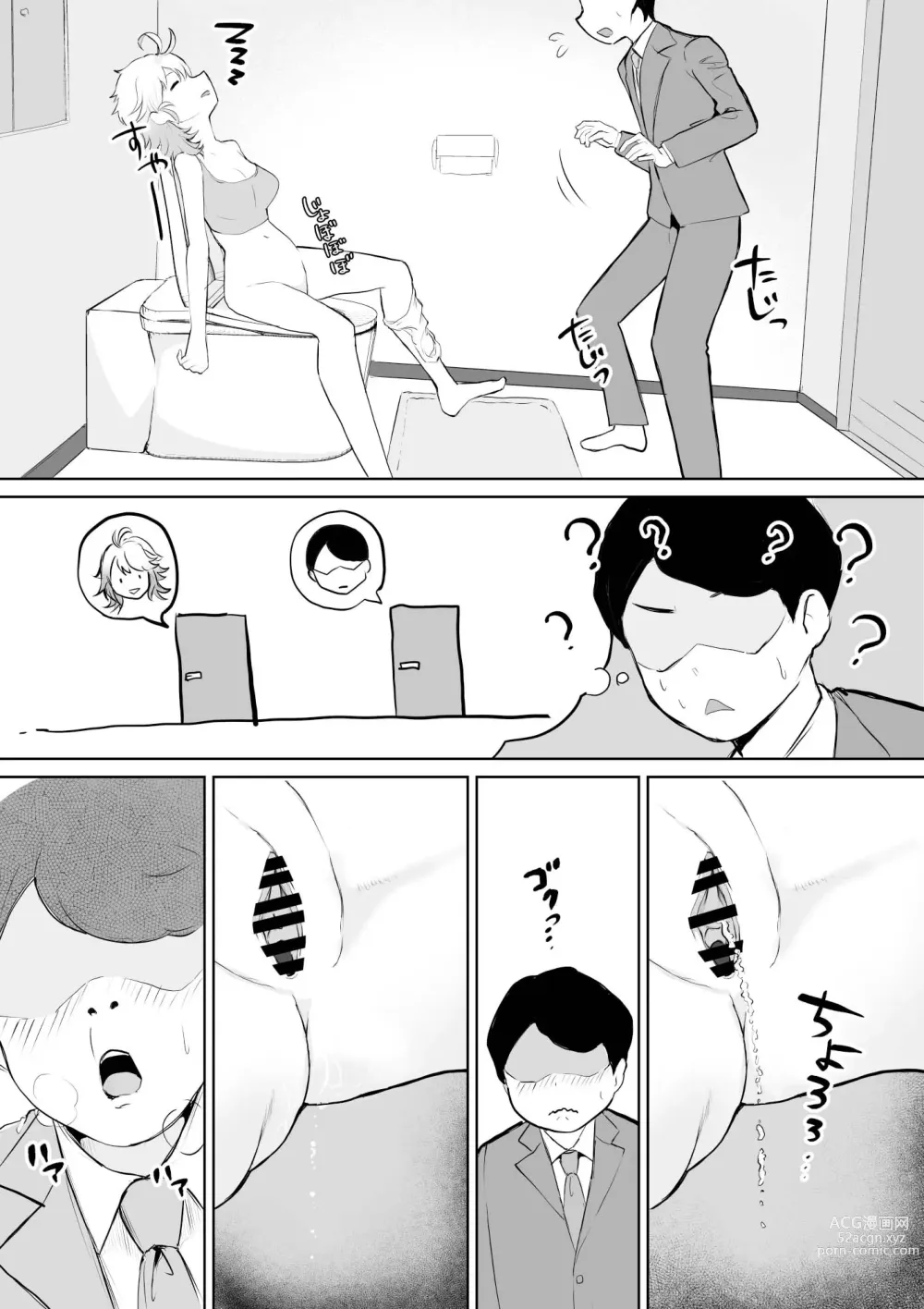 Page 6 of doujinshi Okinai Ko Otonari-san