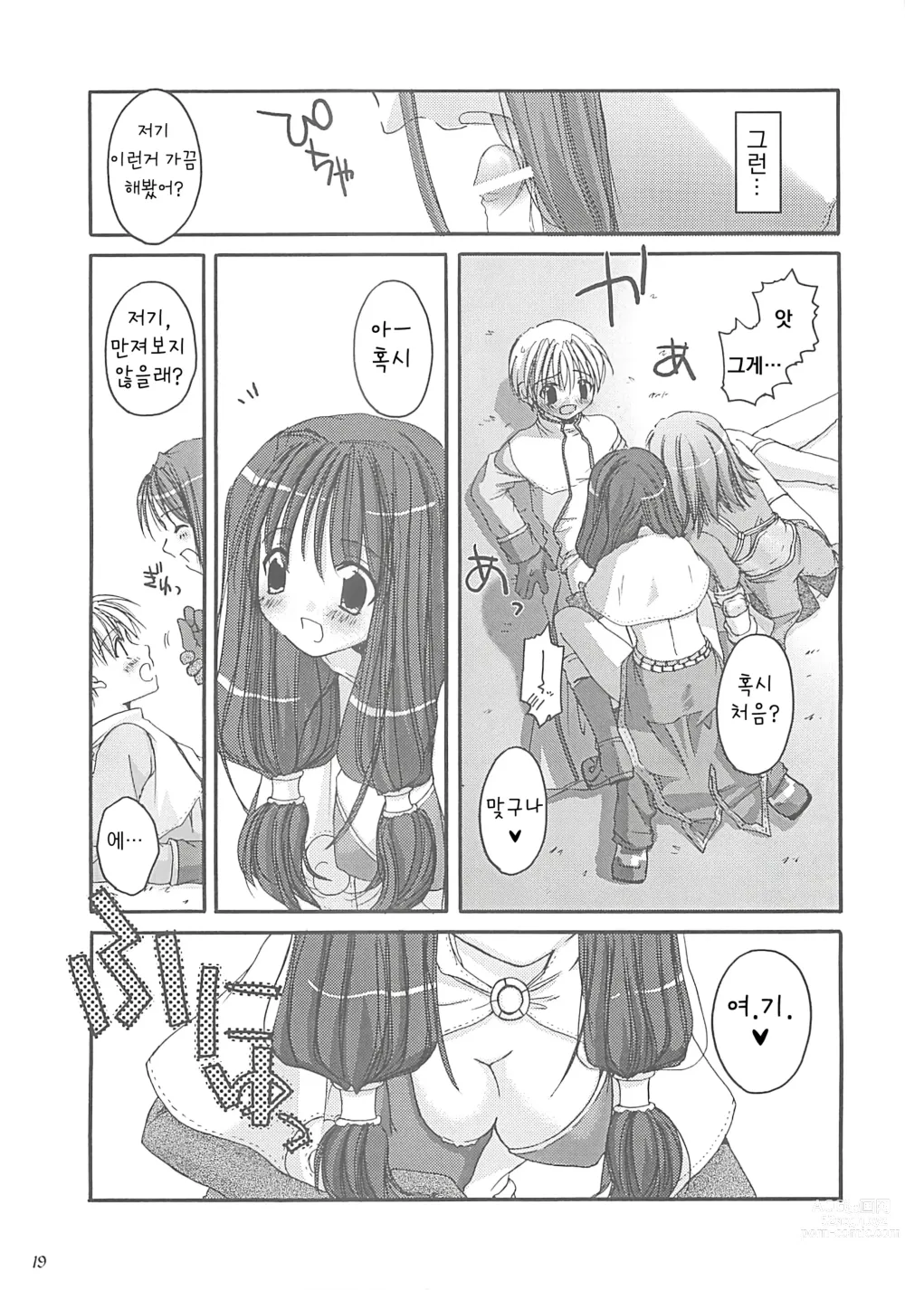 Page 18 of doujinshi D.L. Action 13