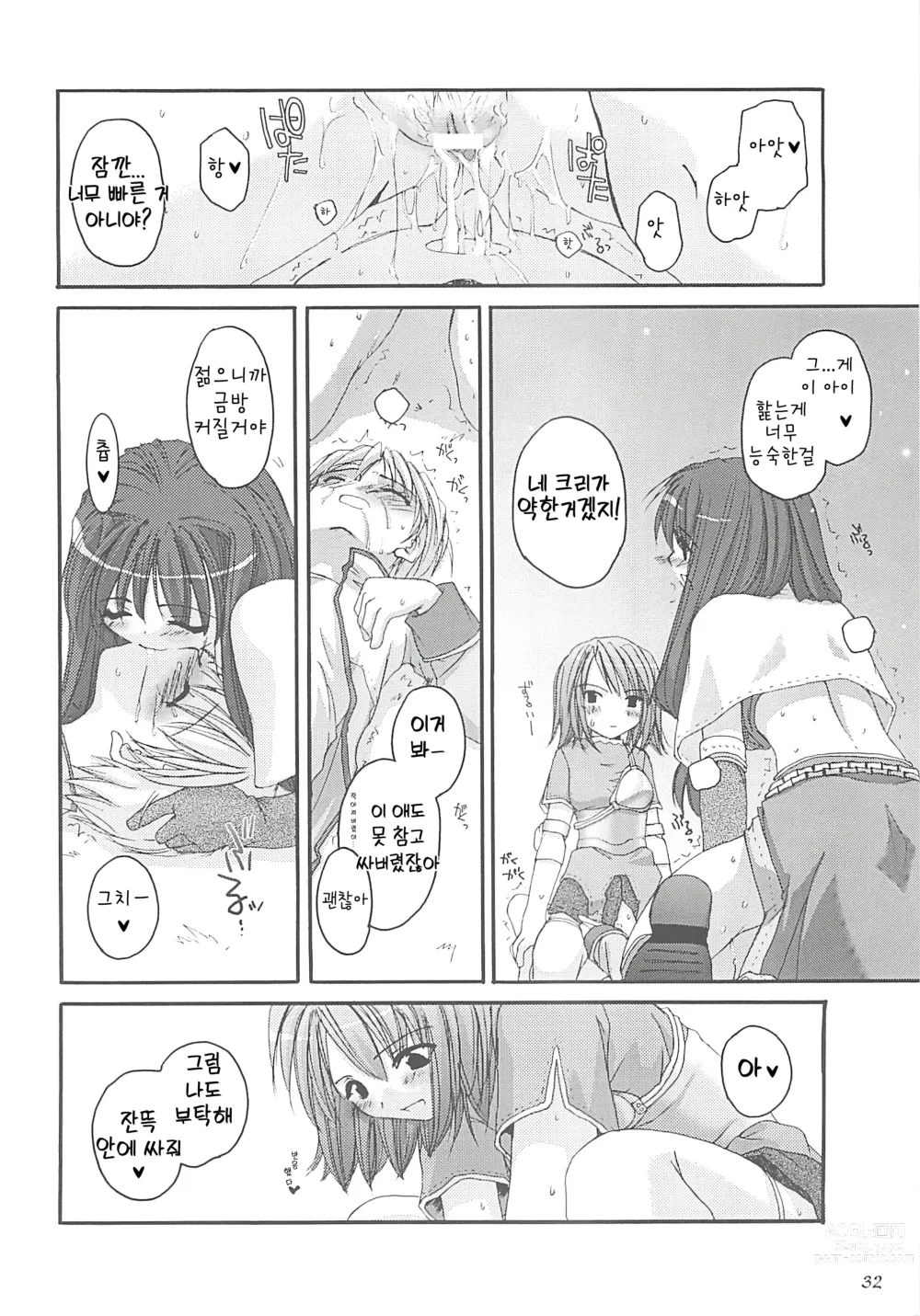 Page 31 of doujinshi D.L. Action 13