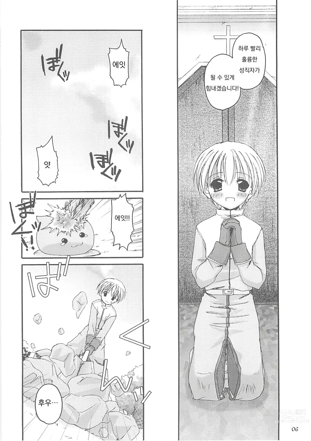 Page 5 of doujinshi D.L. Action 13