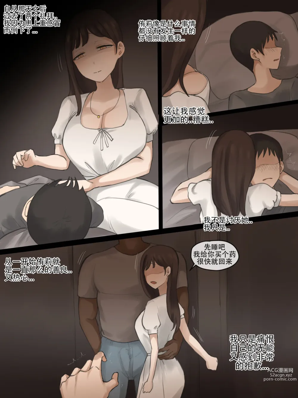 Page 29 of doujinshi X-BOYFRIEND