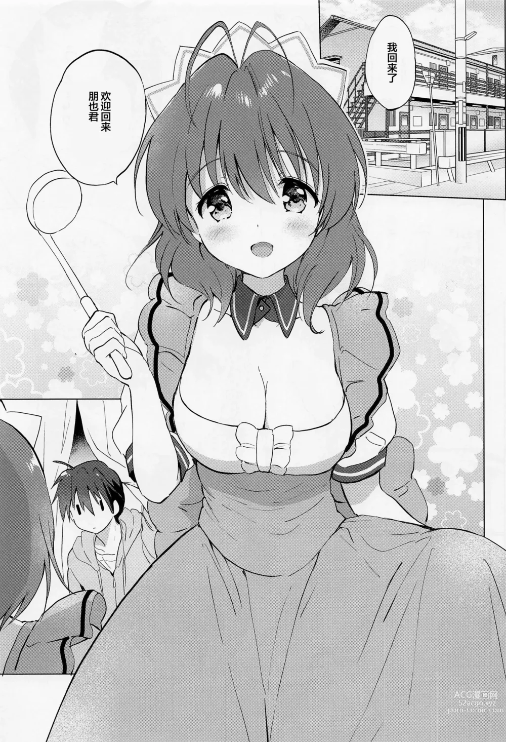 Page 4 of doujinshi Ecchi na Koto mo Shichattemasu!