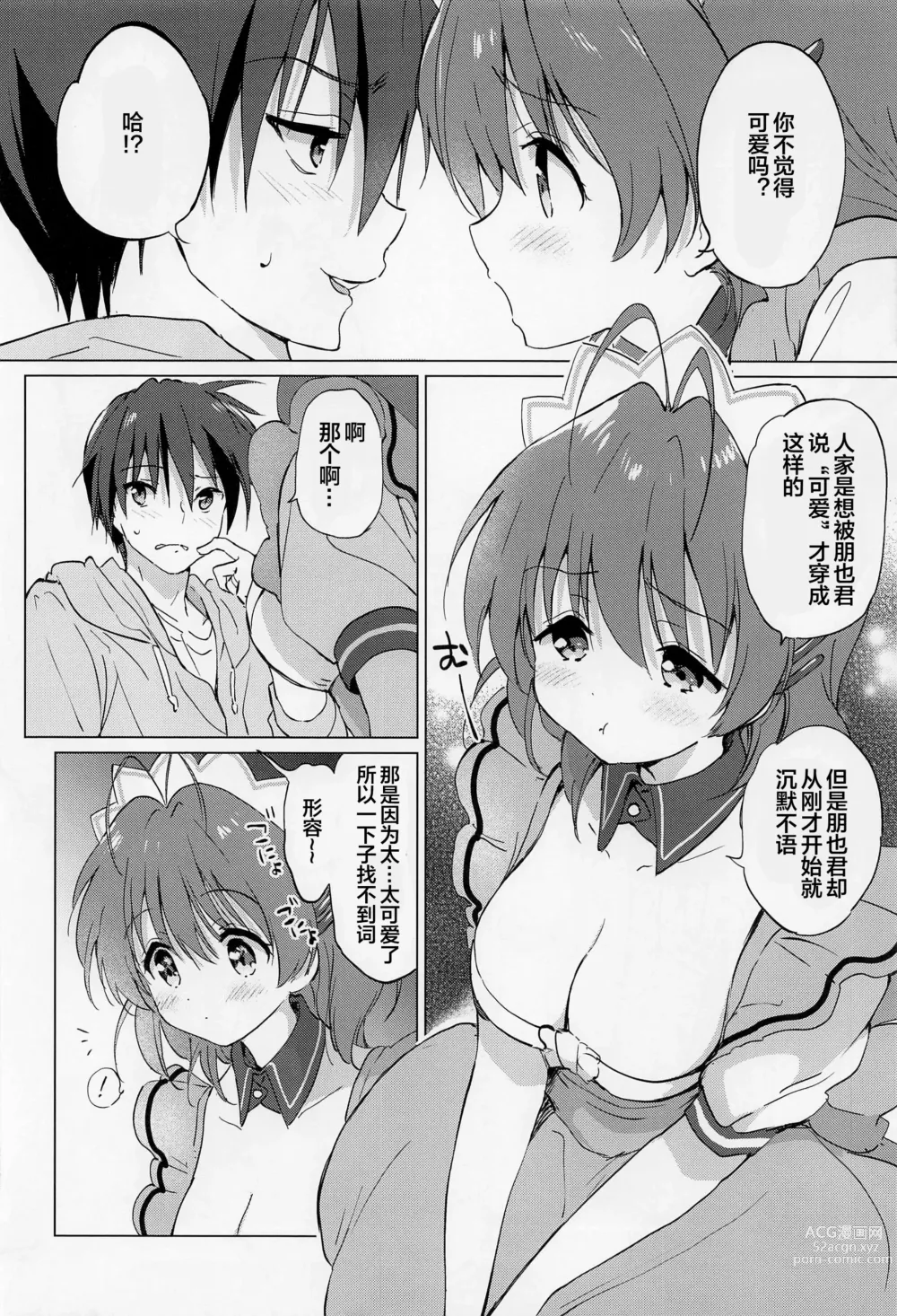 Page 7 of doujinshi Ecchi na Koto mo Shichattemasu!