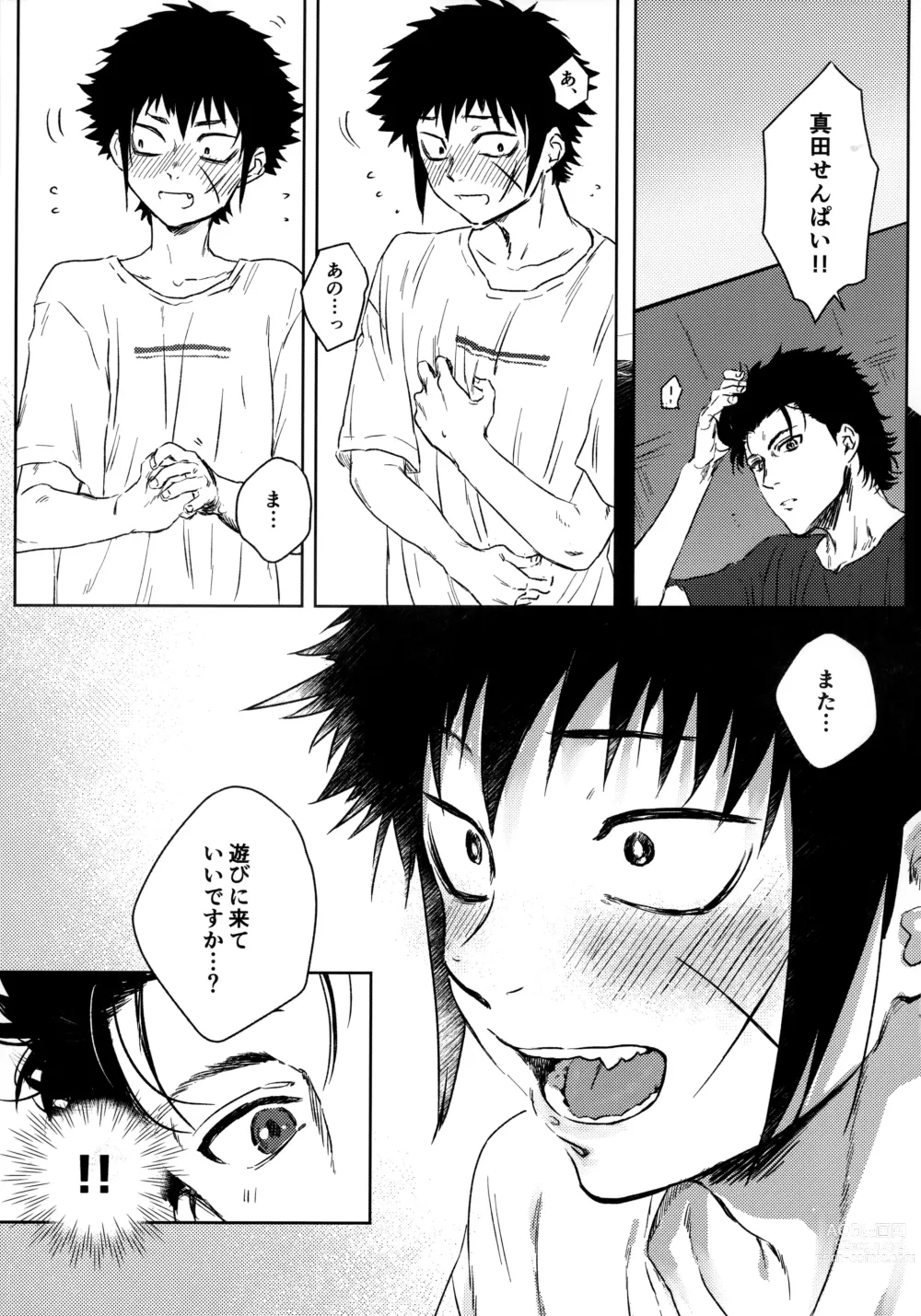 Page 16 of doujinshi Lump love 3