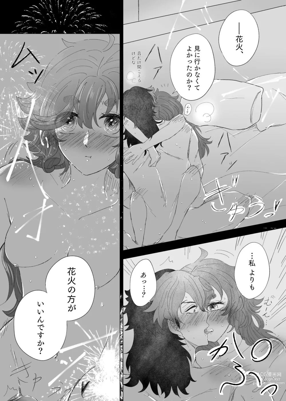 Page 6 of doujinshi Guesure fukenzen-dzume