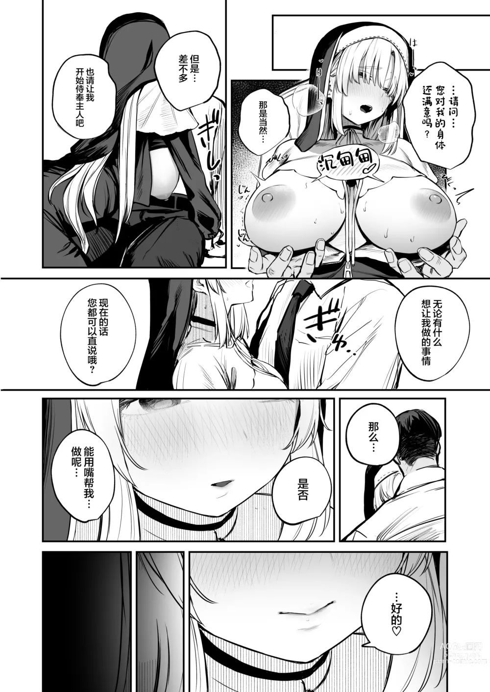 Page 10 of doujinshi Nande Vtuber Soap ni Cleaire-san ga!?