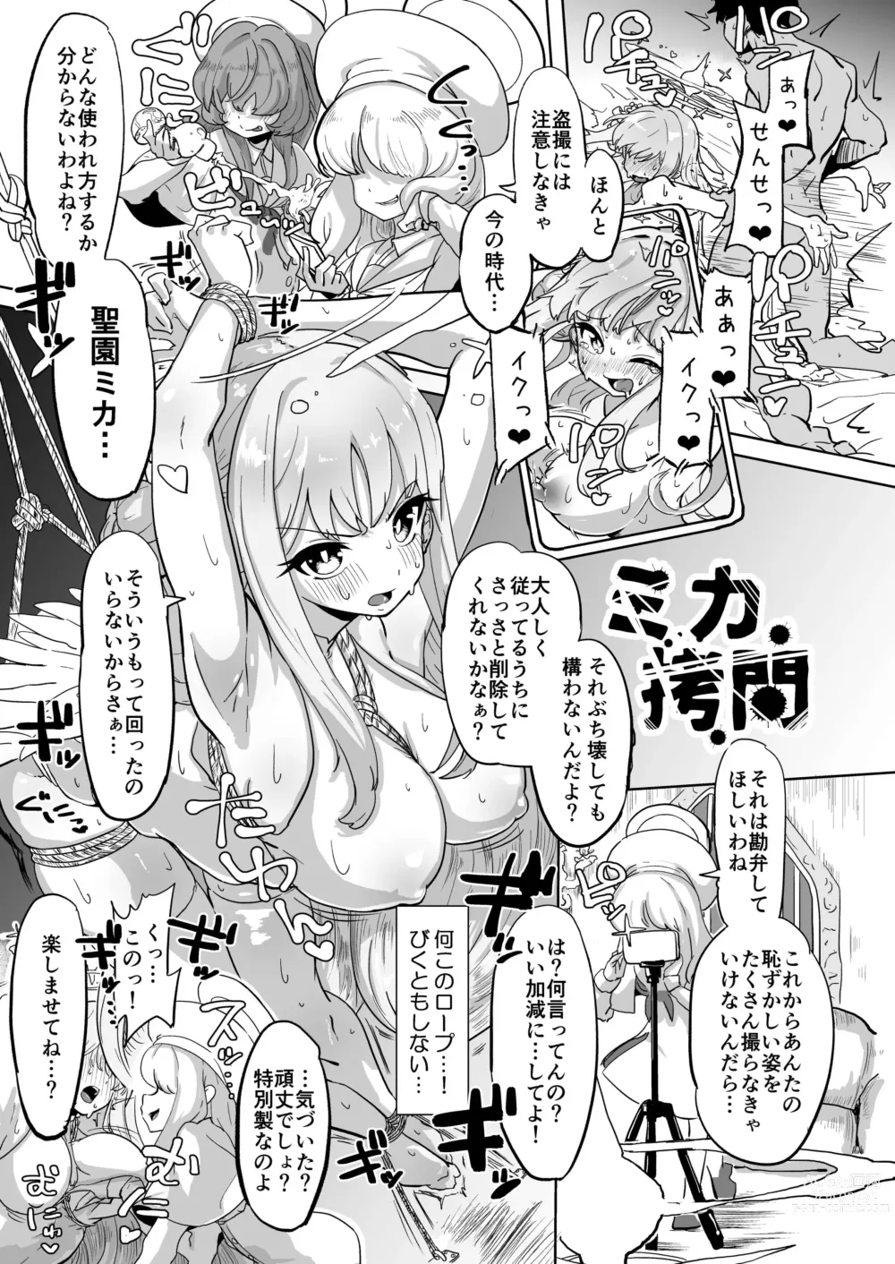 Page 2 of doujinshi Mika Goumon