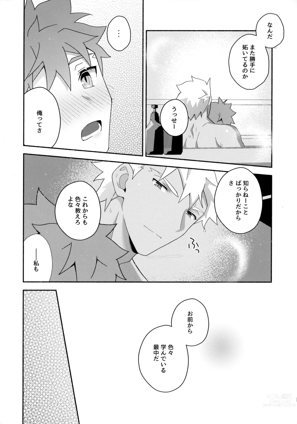 Page 122 of doujinshi Chotto soko made Koishite Ikimasenka