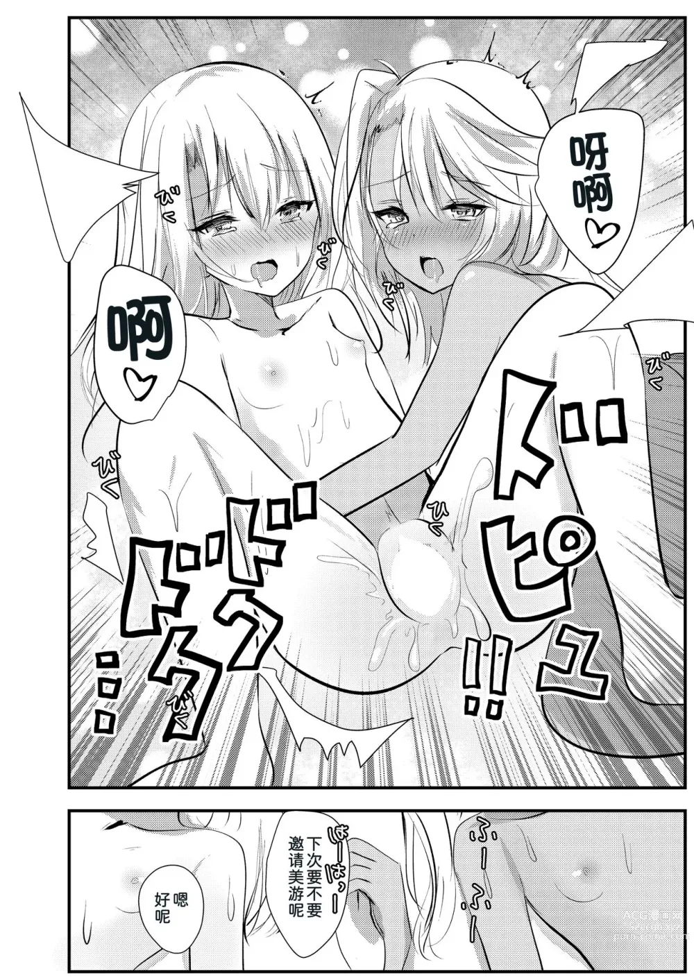 Page 16 of doujinshi Suki Suki Daisuki Onii-chan