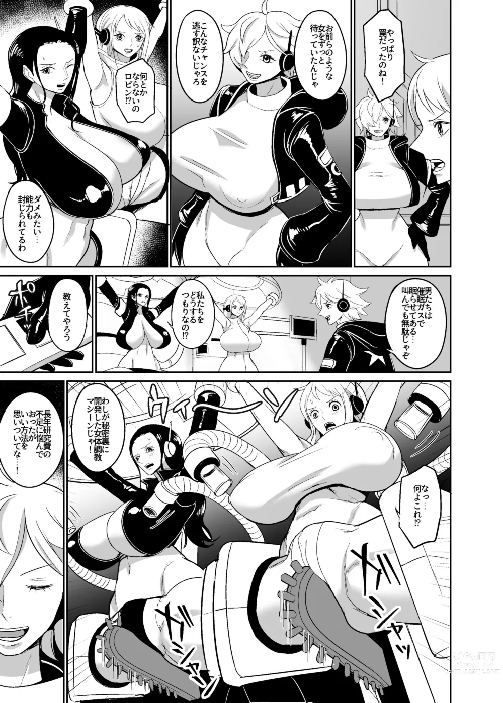 Page 4 of doujinshi Namirobi Female Pirate Forced Climax Machine Rape