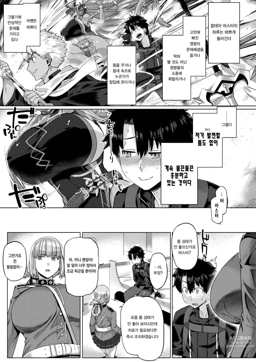 Page 4 of doujinshi Ishiyumita yun Chichi Dai Fuchou