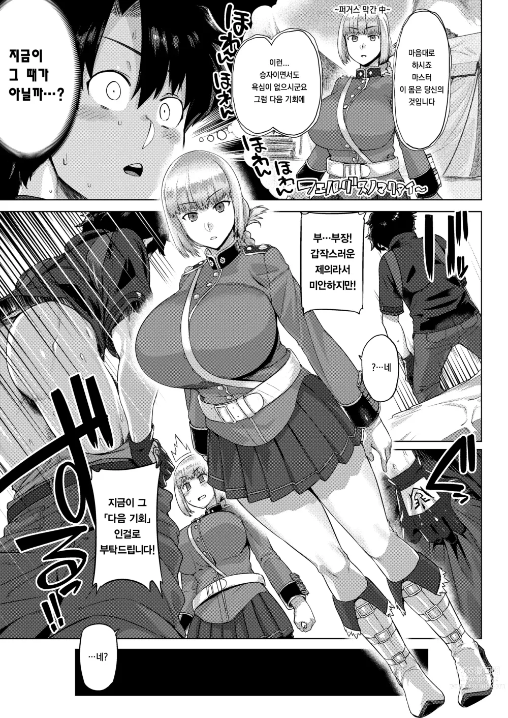 Page 6 of doujinshi Ishiyumita yun Chichi Dai Fuchou