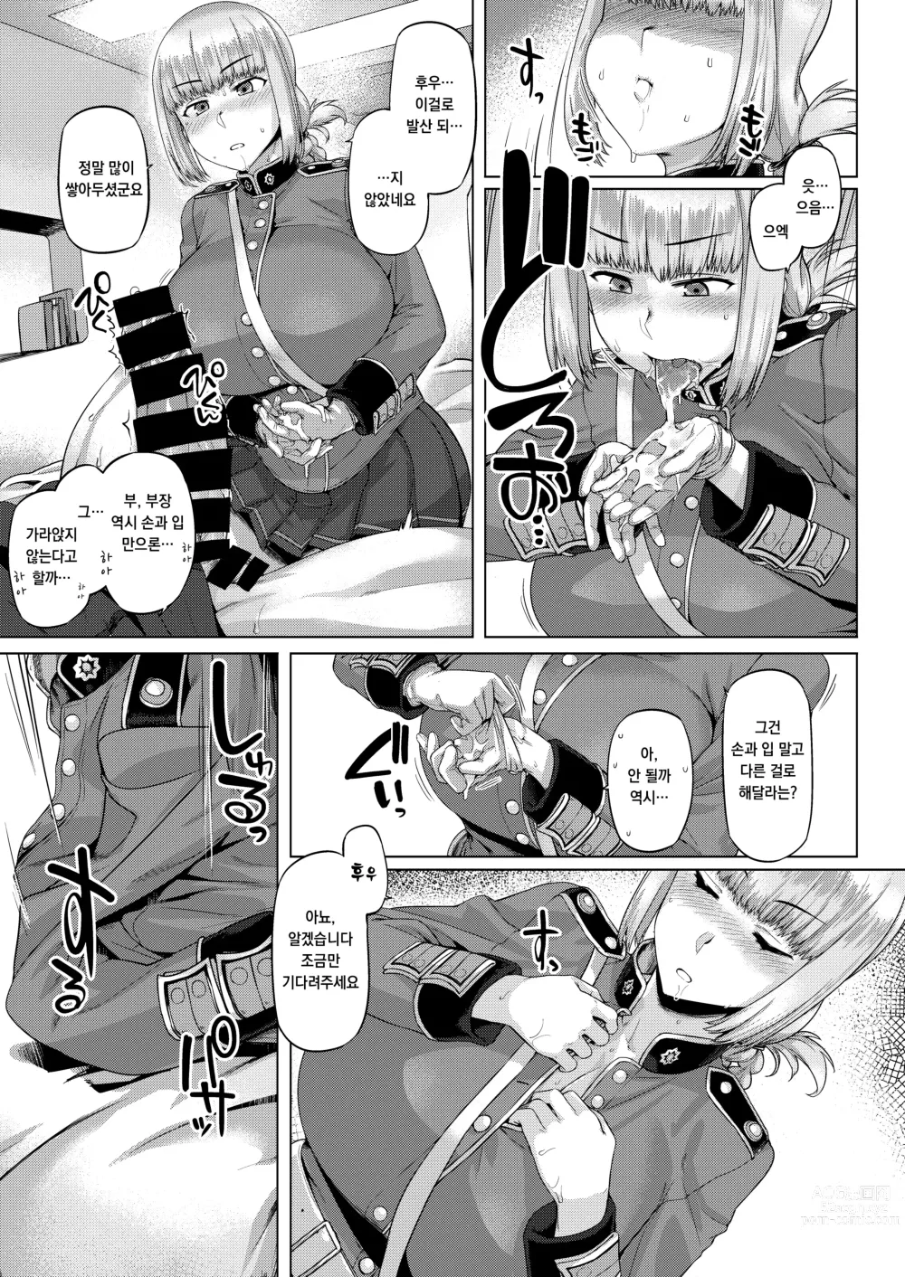 Page 10 of doujinshi Ishiyumita yun Chichi Dai Fuchou