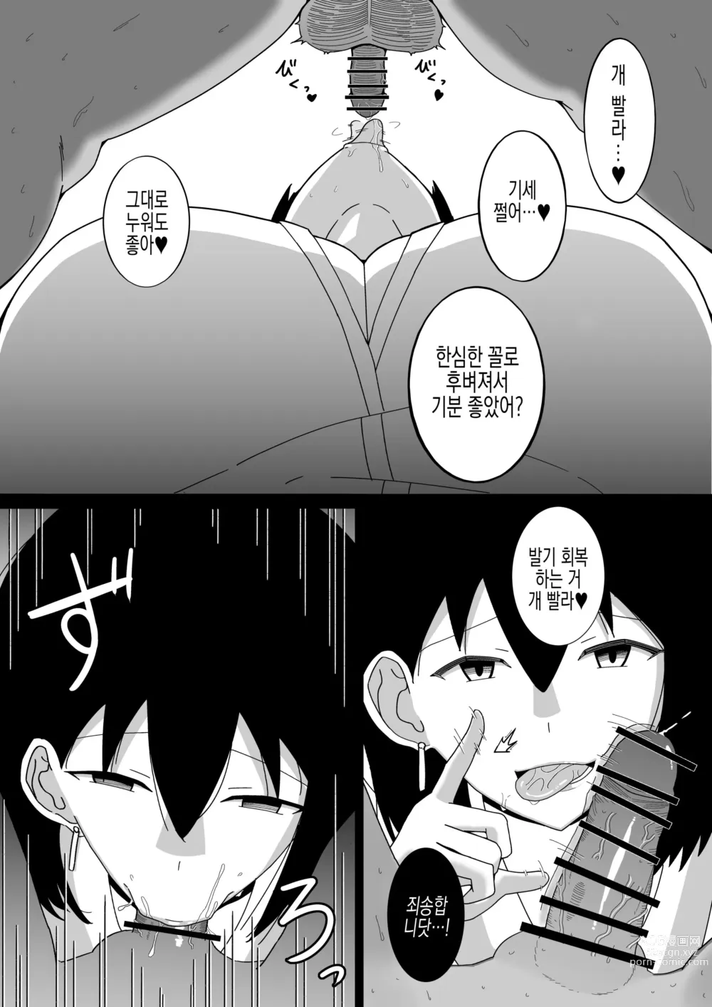 Page 7 of doujinshi 사키 짱의 파파활 사정~『여자아이가 똥구멍 핥짝핥짝 해줬으면 좋겠어요』라는 메세지가 도착했습니다~