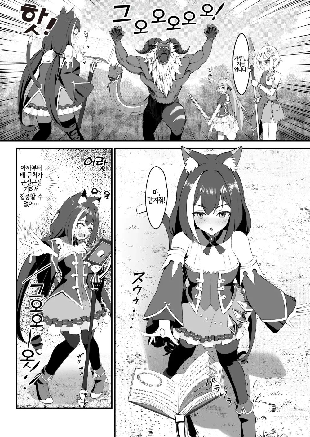 Page 2 of doujinshi Hatsujouki Kyaru-chan wa Nikushokujuu!?